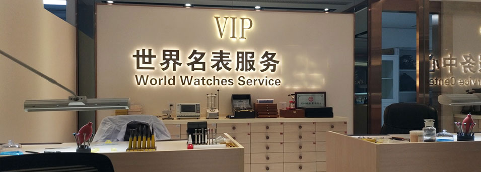 成都浪琴维修网点